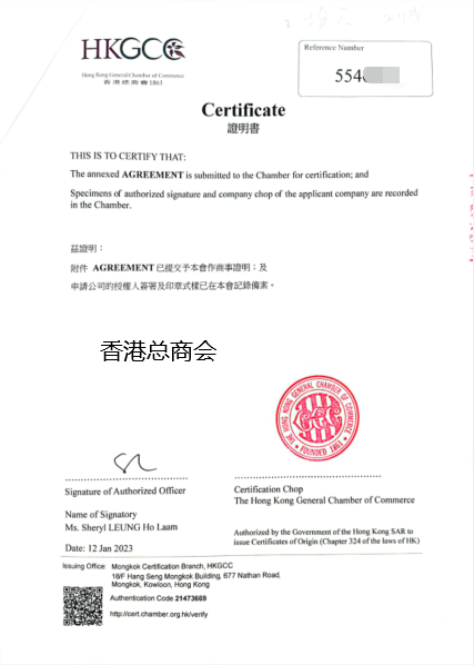 香港总商会0207.png